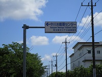 正門前標識